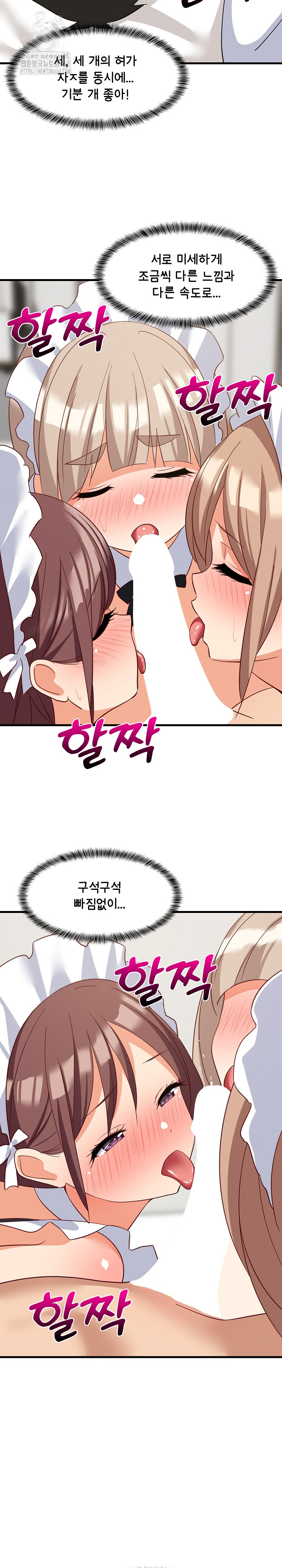 College Grades Skyrocketing Raw - Chapter 65 Page 21