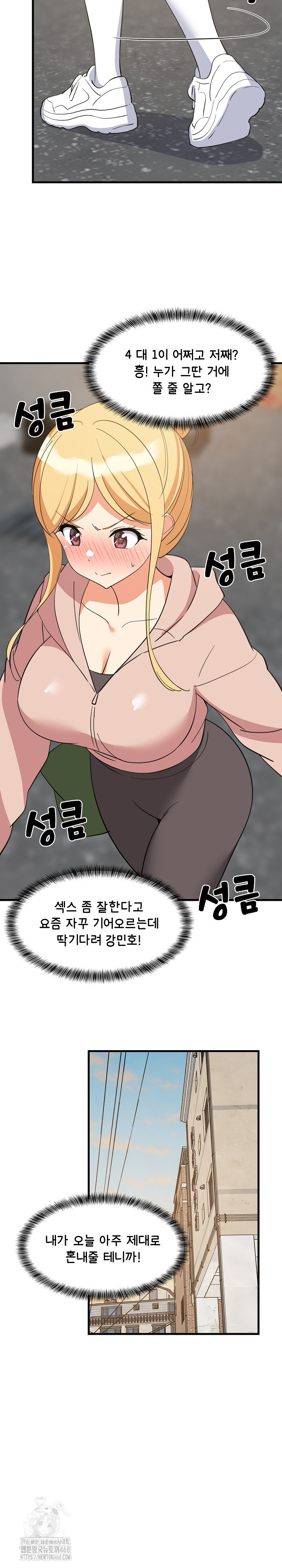 College Grades Skyrocketing Raw - Chapter 66 Page 25