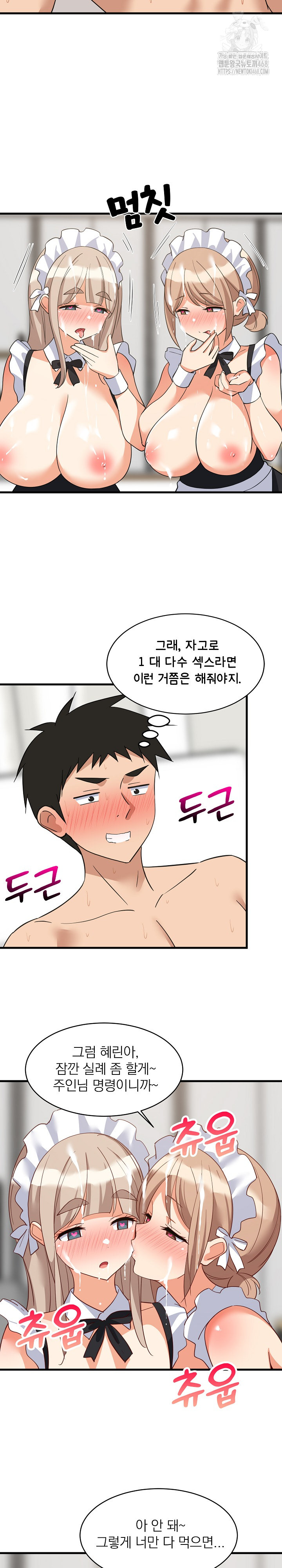 College Grades Skyrocketing Raw - Chapter 66 Page 6