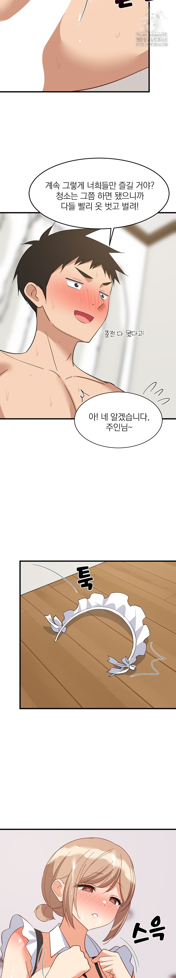 College Grades Skyrocketing Raw - Chapter 66 Page 9