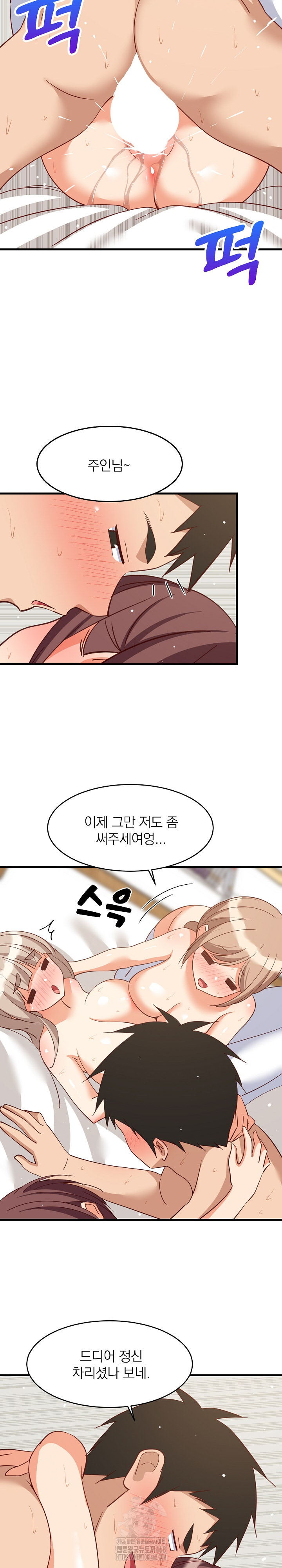 College Grades Skyrocketing Raw - Chapter 67 Page 10