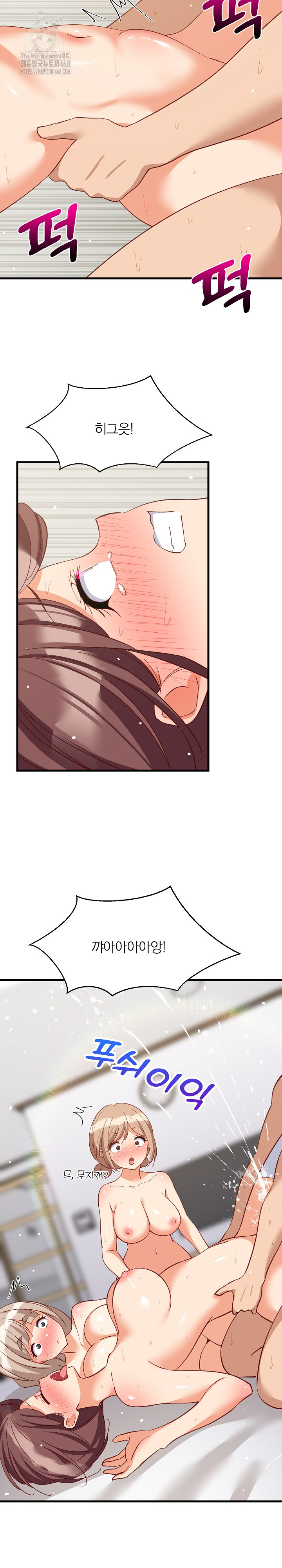 College Grades Skyrocketing Raw - Chapter 67 Page 13