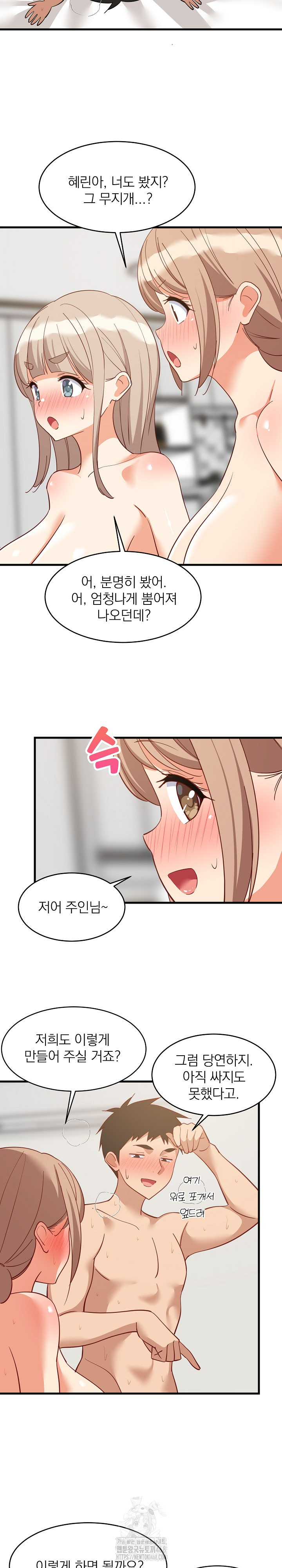 College Grades Skyrocketing Raw - Chapter 67 Page 15