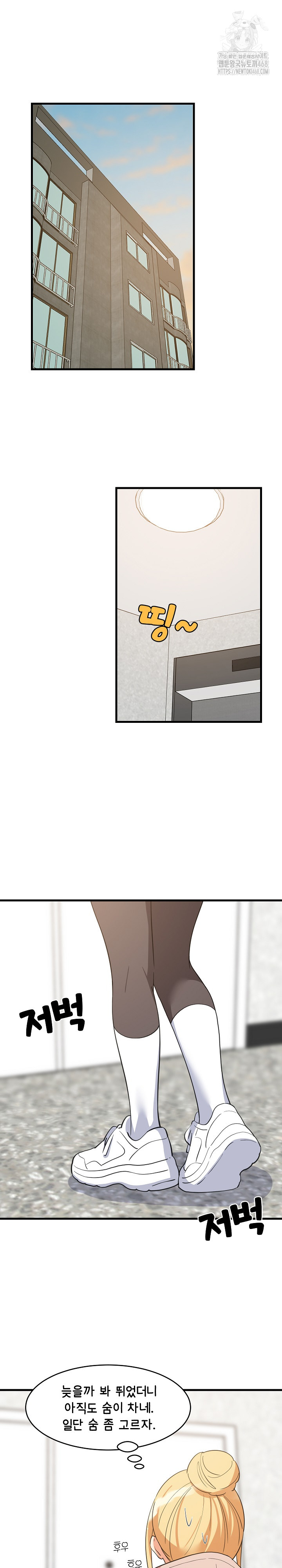 College Grades Skyrocketing Raw - Chapter 67 Page 2