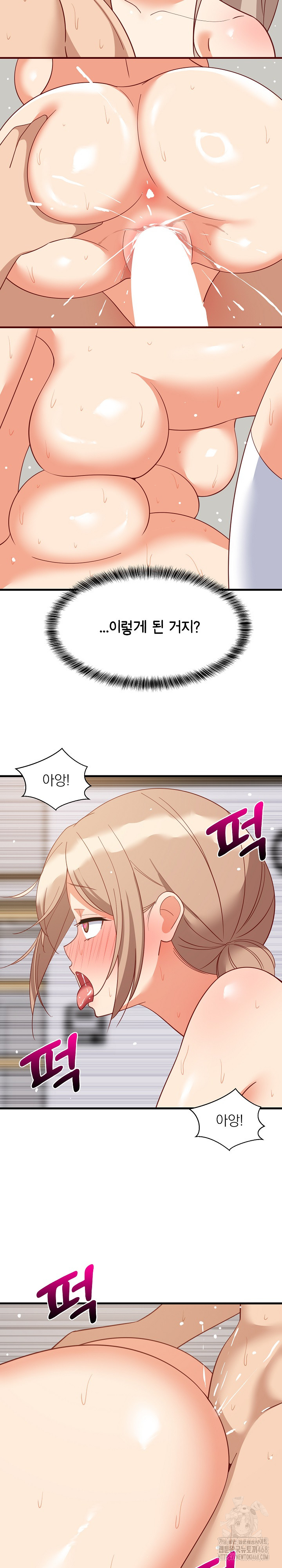 College Grades Skyrocketing Raw - Chapter 67 Page 23