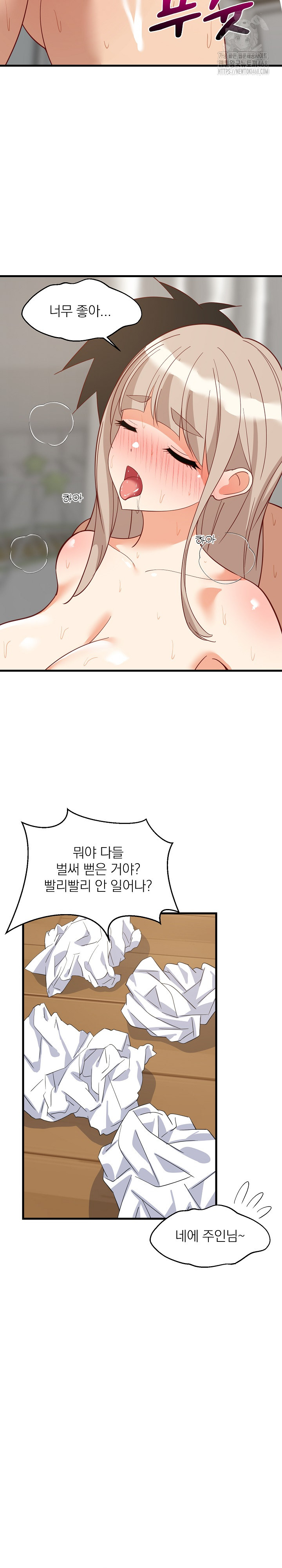 College Grades Skyrocketing Raw - Chapter 68 Page 20