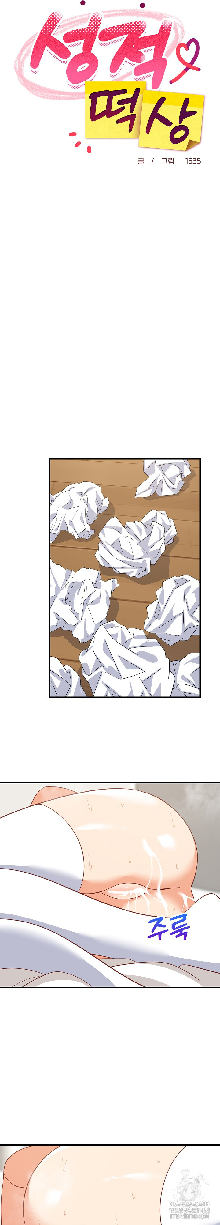 College Grades Skyrocketing Raw - Chapter 68 Page 21