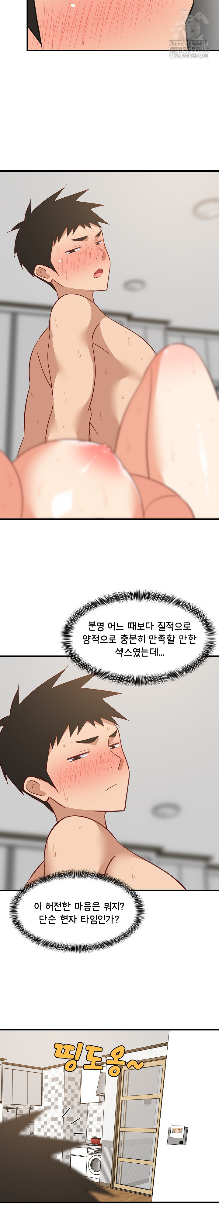 College Grades Skyrocketing Raw - Chapter 68 Page 24