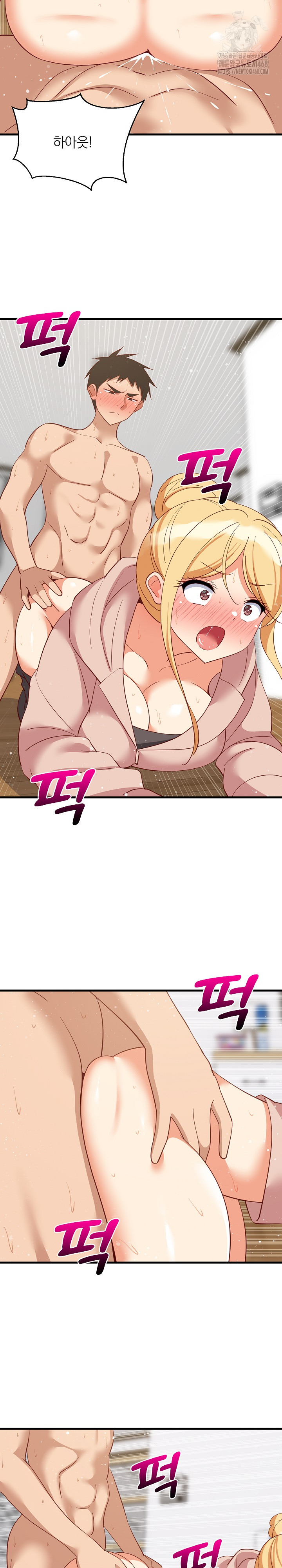 College Grades Skyrocketing Raw - Chapter 69 Page 13