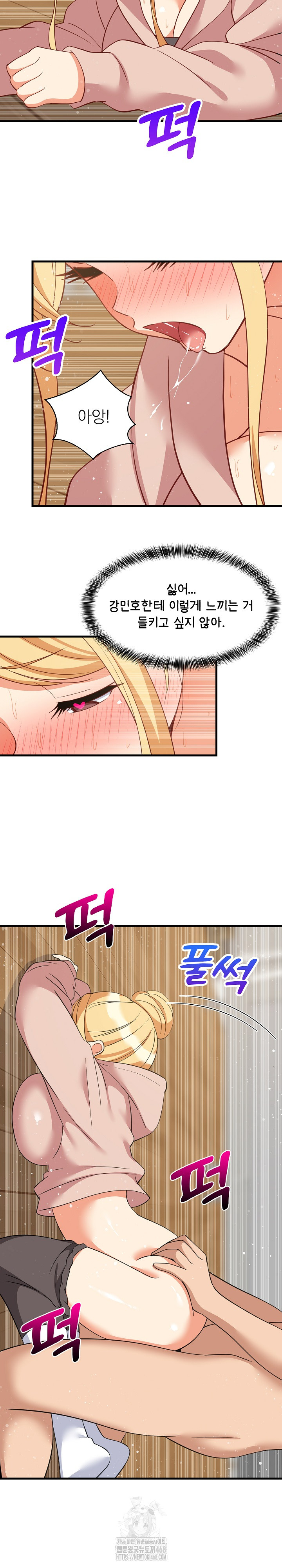 College Grades Skyrocketing Raw - Chapter 69 Page 18