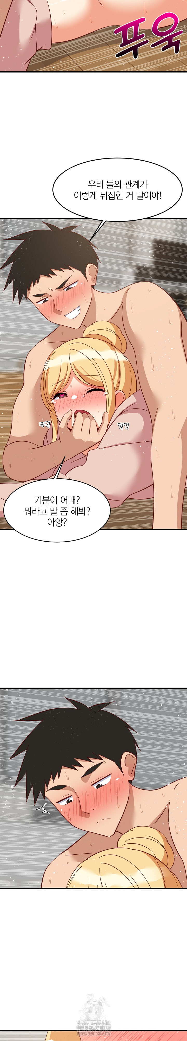 College Grades Skyrocketing Raw - Chapter 69 Page 23