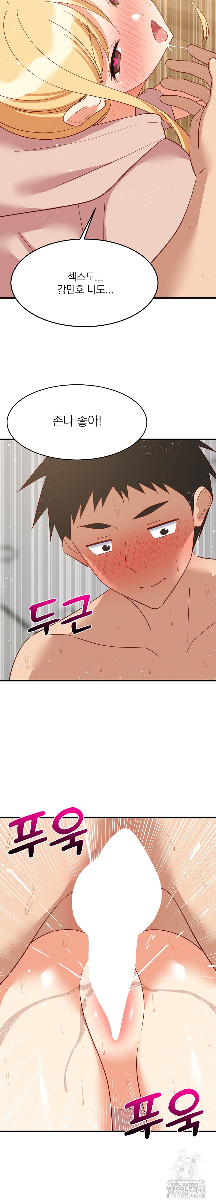 College Grades Skyrocketing Raw - Chapter 69 Page 25