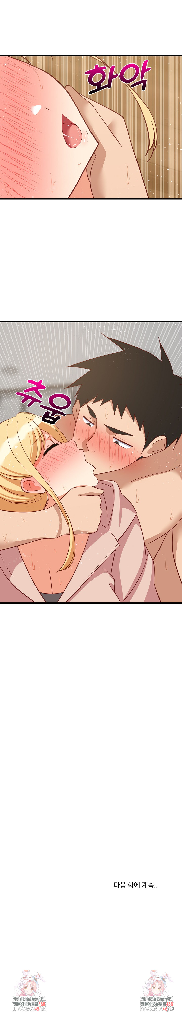 College Grades Skyrocketing Raw - Chapter 69 Page 26