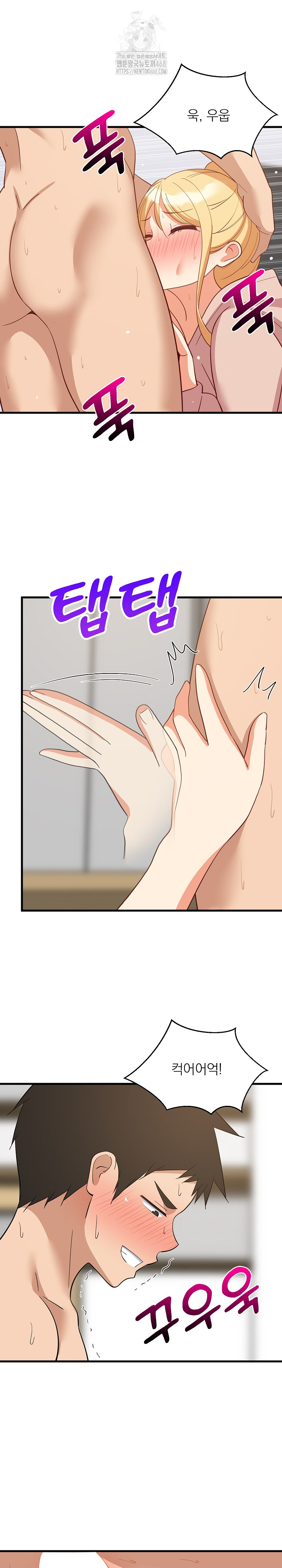 College Grades Skyrocketing Raw - Chapter 69 Page 9