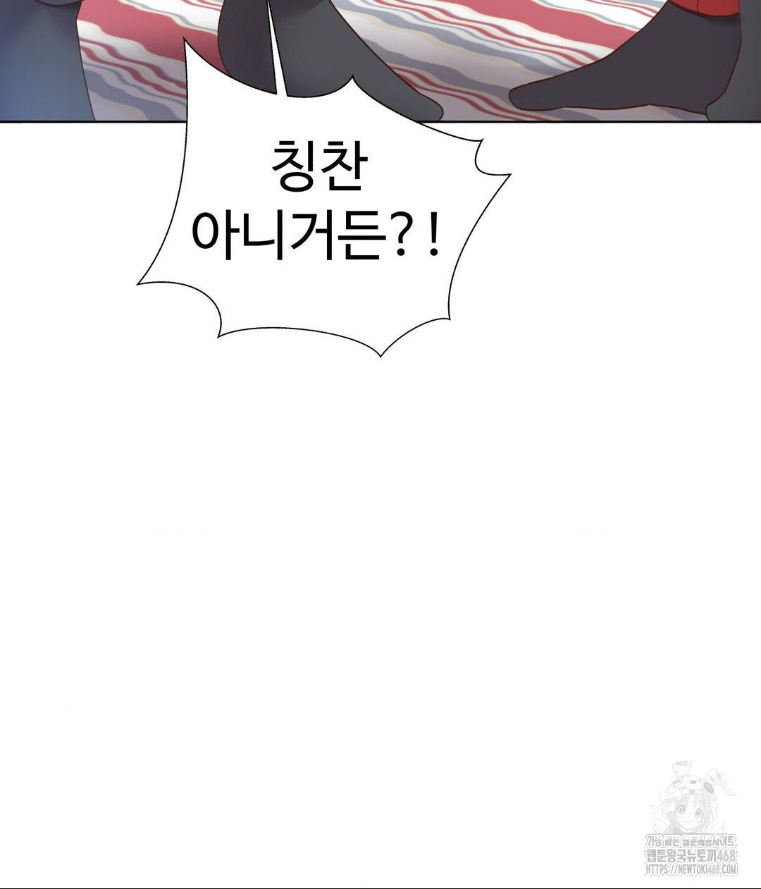 Family with Benefits Raw - Chapter 52 Page 36