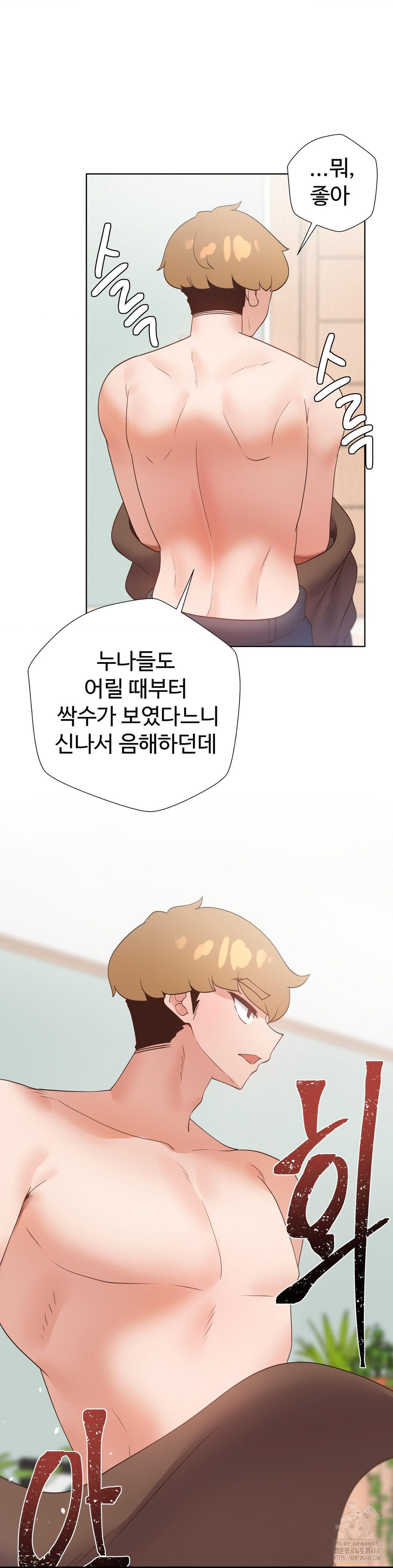 Family with Benefits Raw - Chapter 52 Page 37