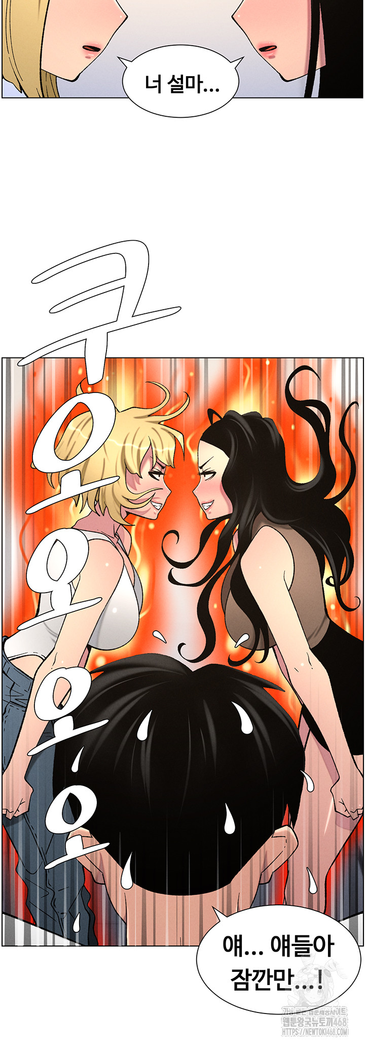 A Secret Lesson With My Younger Sister Raw - Chapter 51 Page 31