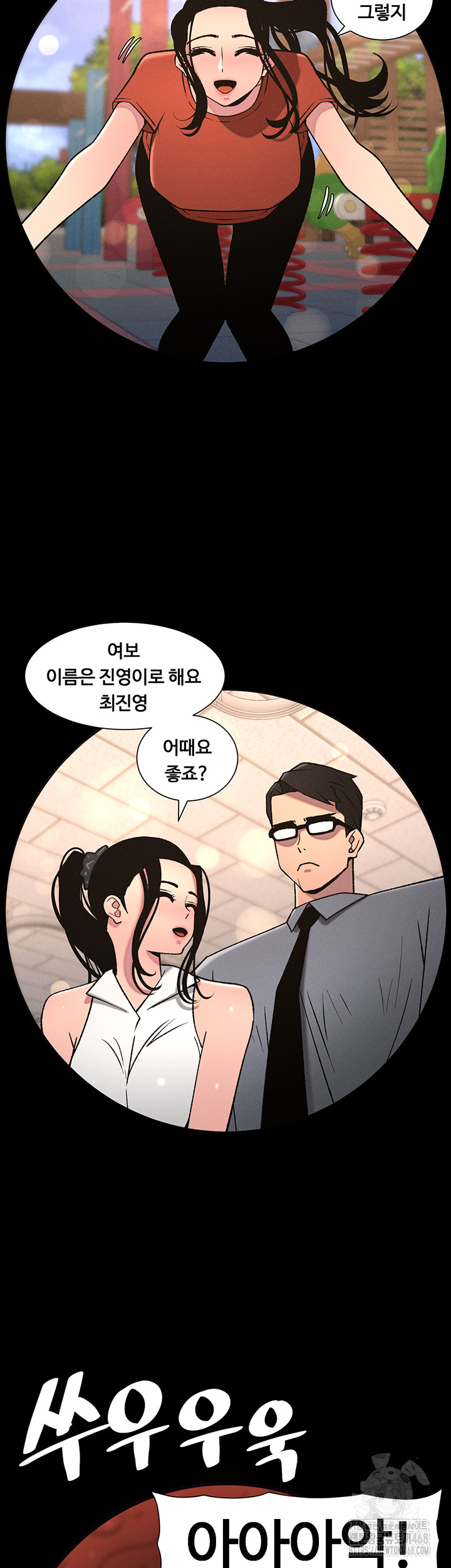 A Secret Lesson With My Younger Sister Raw - Chapter 60 Page 13