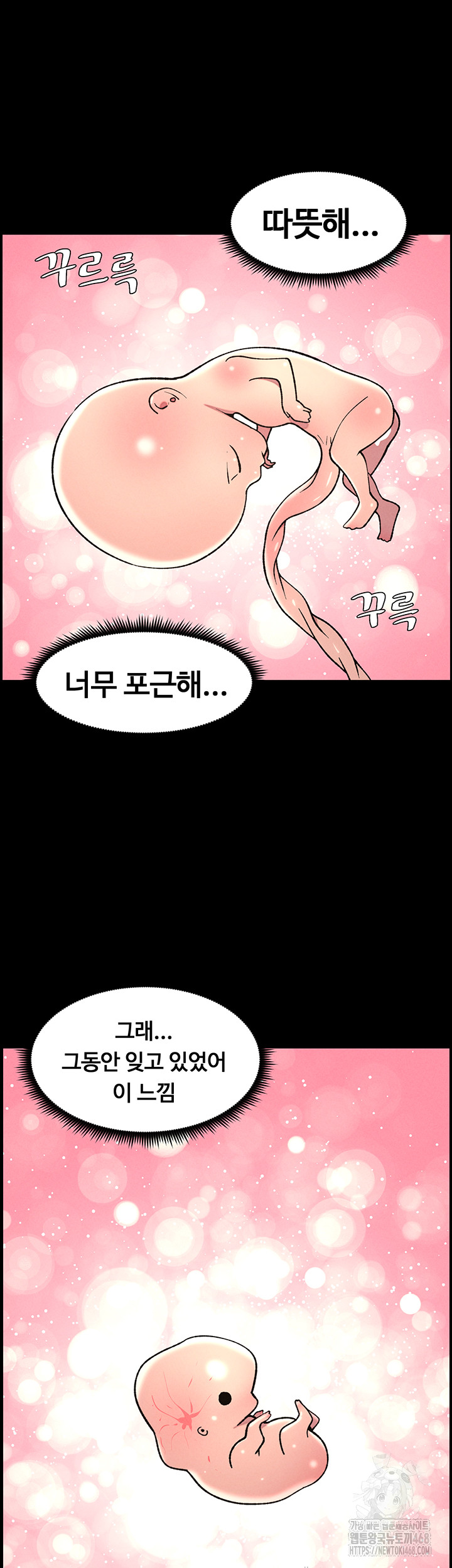 A Secret Lesson With My Younger Sister Raw - Chapter 60 Page 15