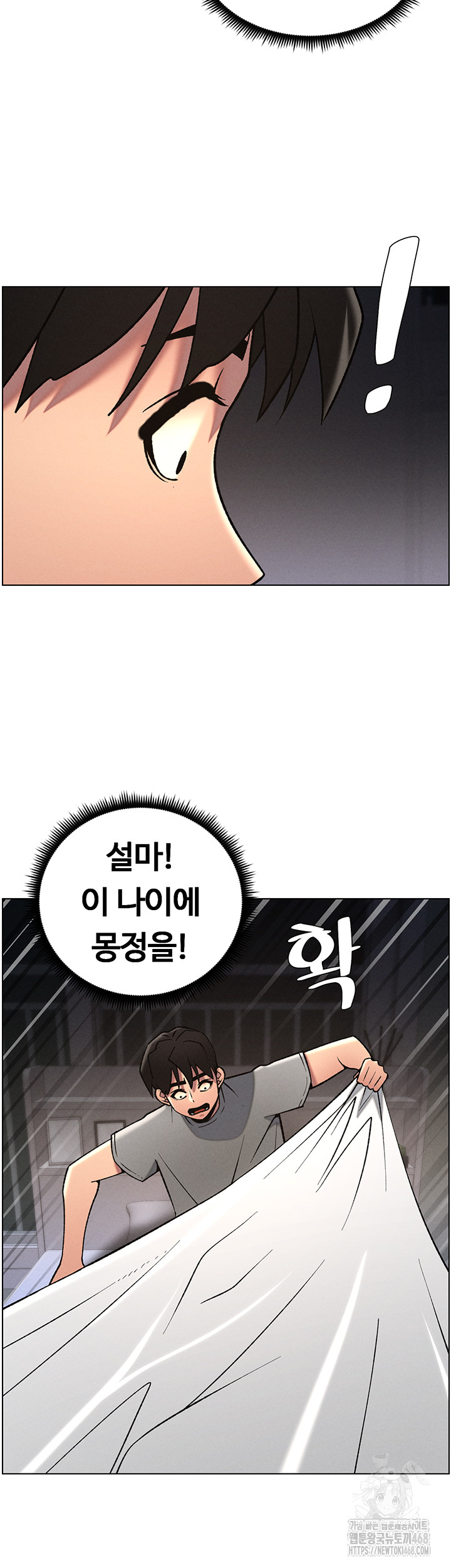 A Secret Lesson With My Younger Sister Raw - Chapter 60 Page 23