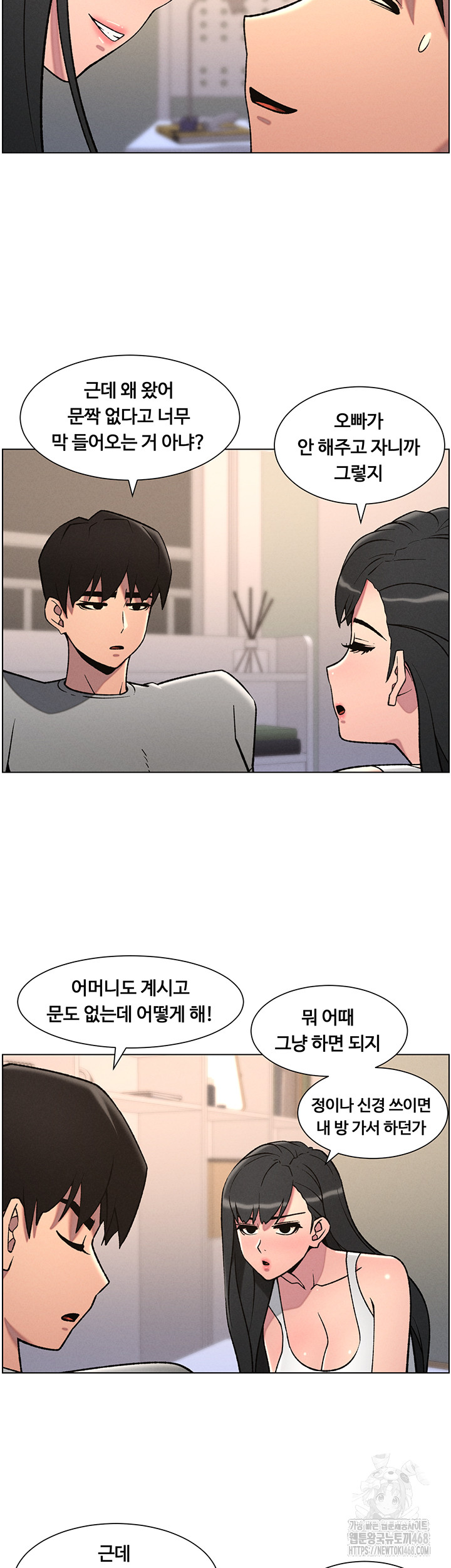 A Secret Lesson With My Younger Sister Raw - Chapter 60 Page 27