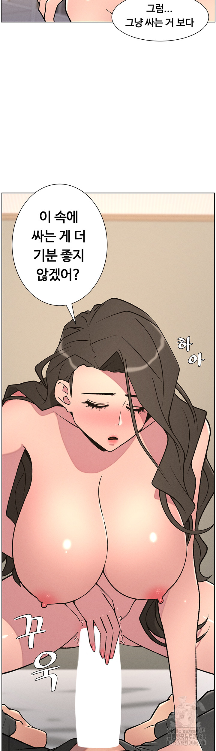 A Secret Lesson With My Younger Sister Raw - Chapter 60 Page 3