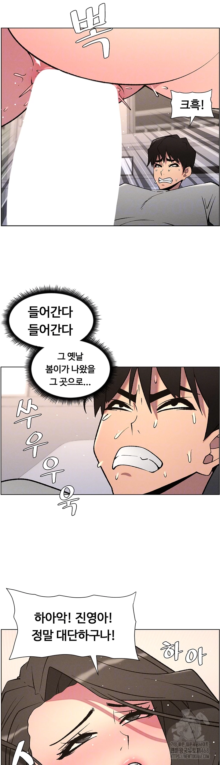 A Secret Lesson With My Younger Sister Raw - Chapter 60 Page 6