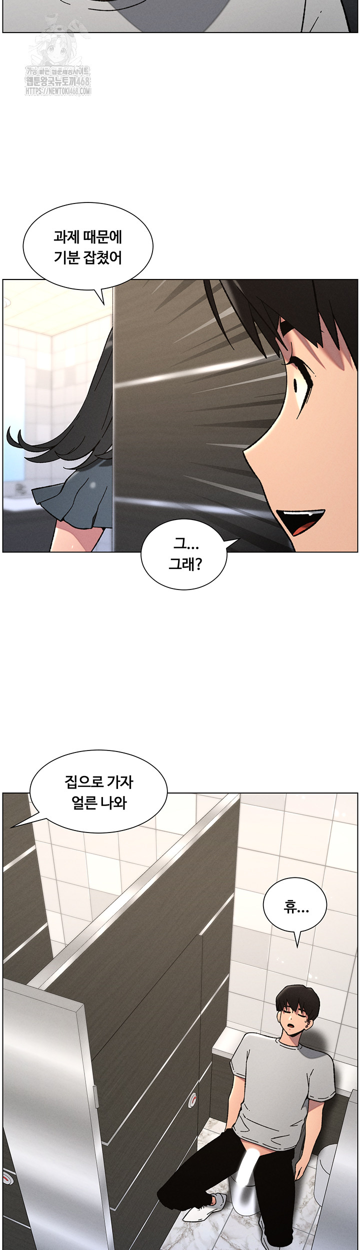 A Secret Lesson With My Younger Sister Raw - Chapter 66 Page 29