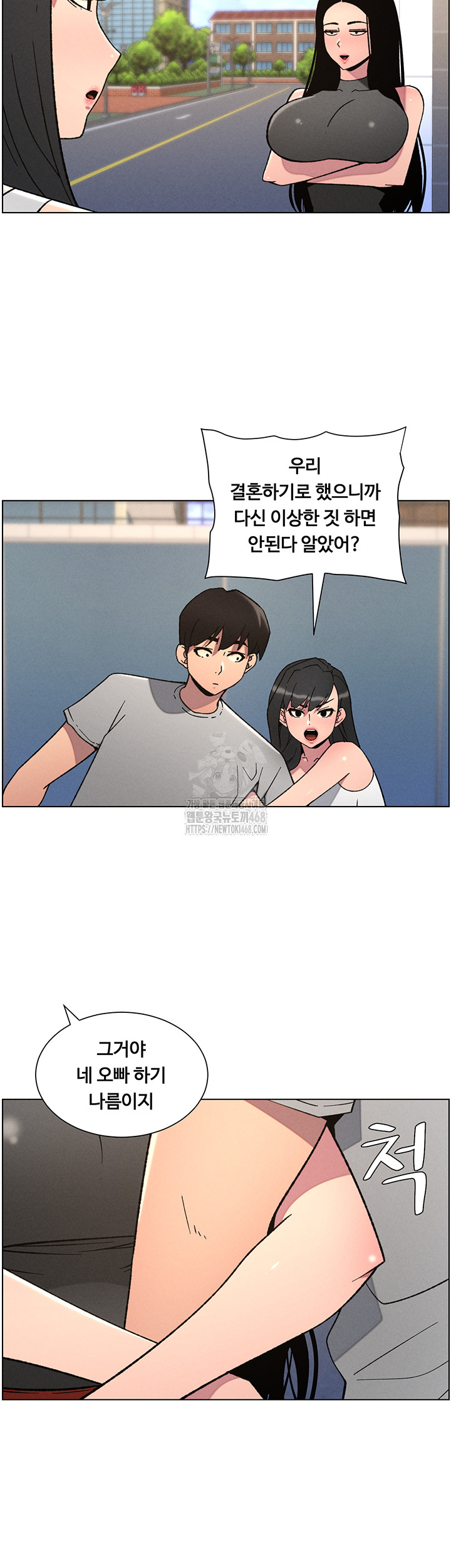 A Secret Lesson With My Younger Sister Raw - Chapter 66 Page 34