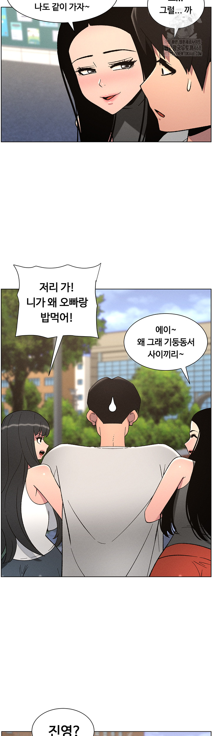 A Secret Lesson With My Younger Sister Raw - Chapter 66 Page 36