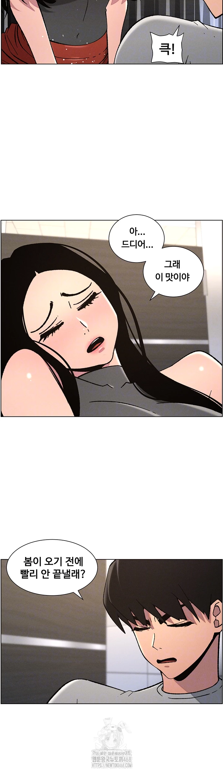 A Secret Lesson With My Younger Sister Raw - Chapter 66 Page 8