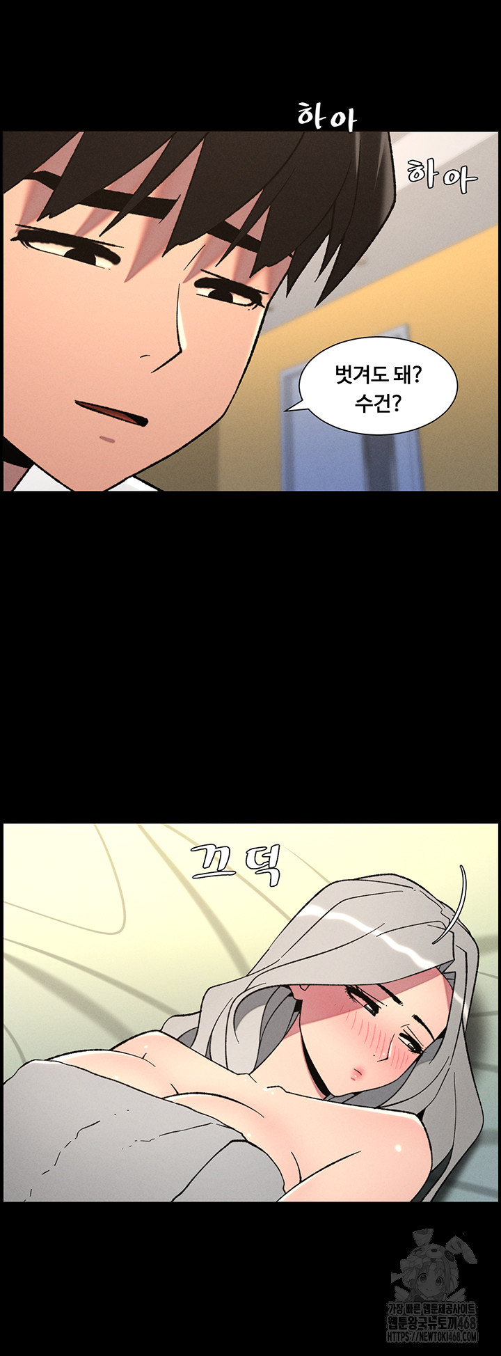 A Secret Lesson With My Younger Sister Raw - Chapter 69 Page 11