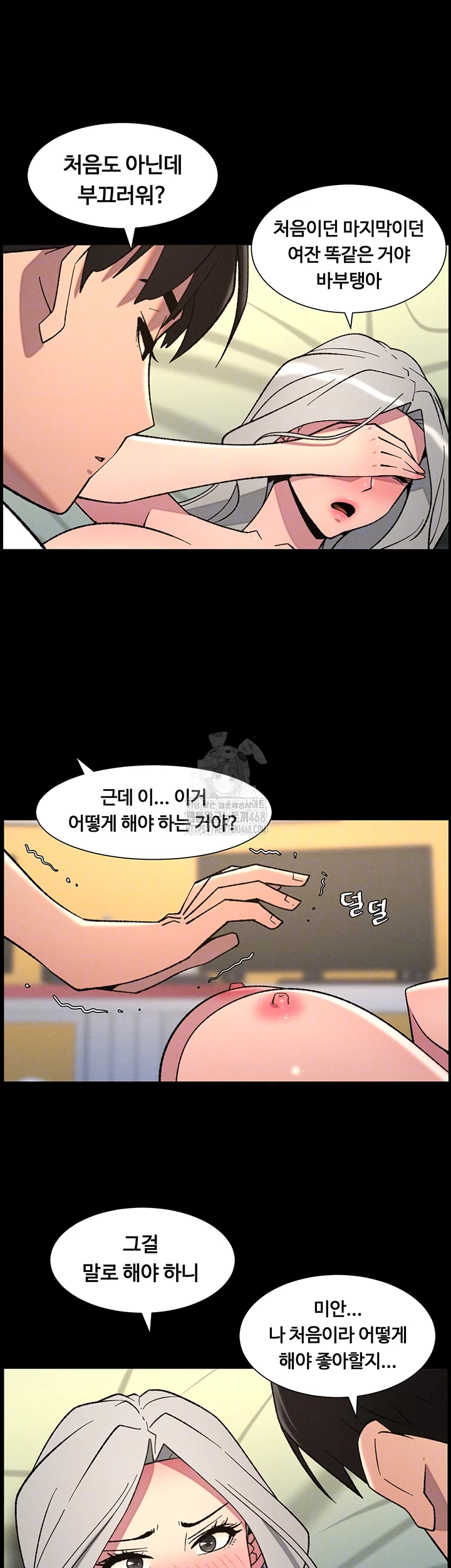 A Secret Lesson With My Younger Sister Raw - Chapter 69 Page 14