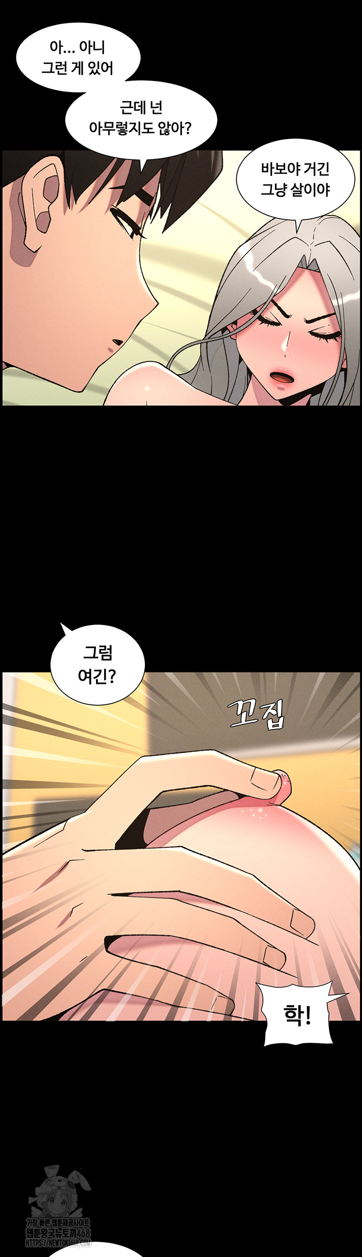 A Secret Lesson With My Younger Sister Raw - Chapter 69 Page 18