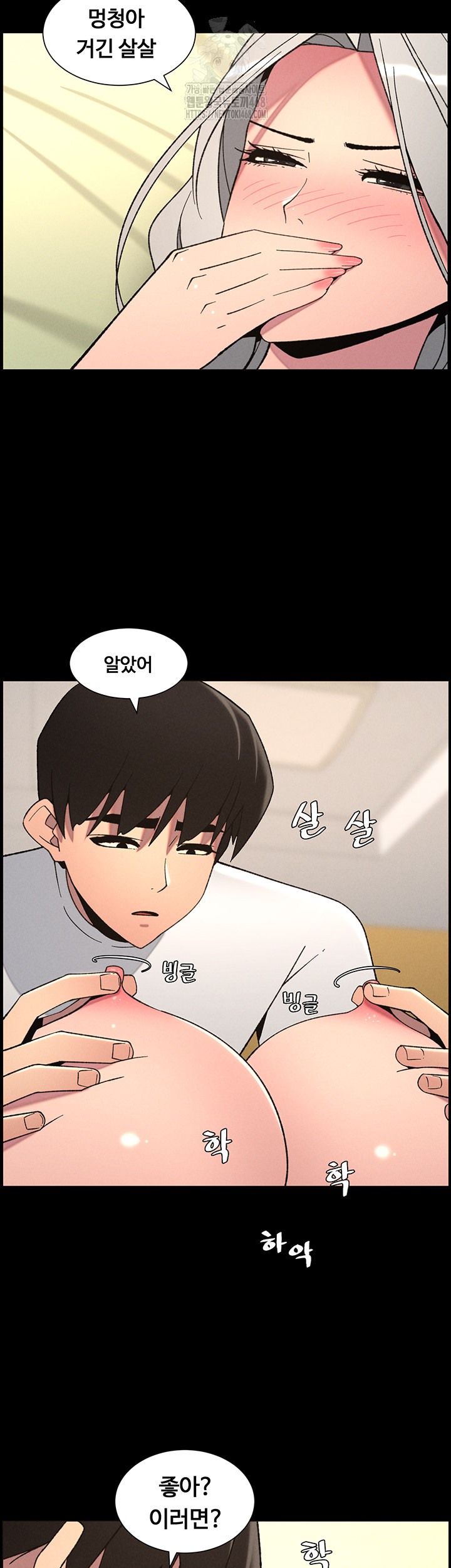 A Secret Lesson With My Younger Sister Raw - Chapter 69 Page 19