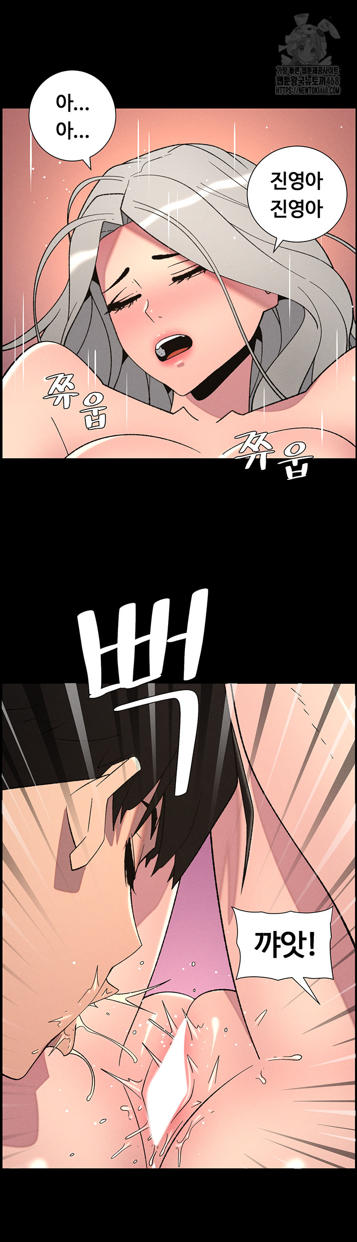 A Secret Lesson With My Younger Sister Raw - Chapter 69 Page 31