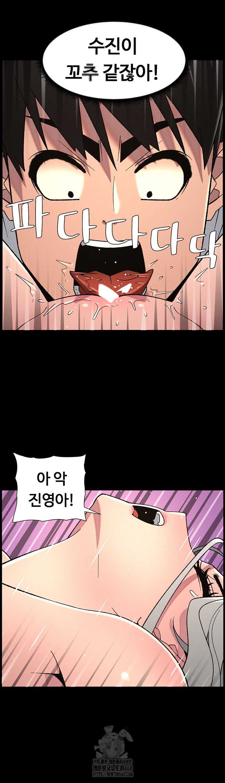 A Secret Lesson With My Younger Sister Raw - Chapter 69 Page 34
