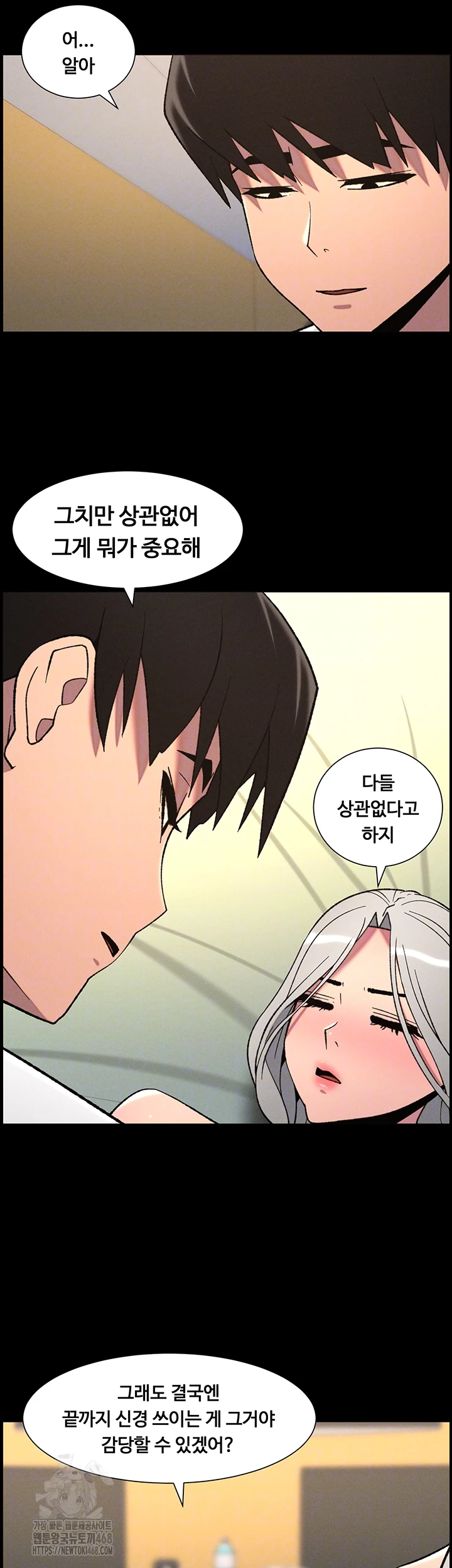 A Secret Lesson With My Younger Sister Raw - Chapter 69 Page 6