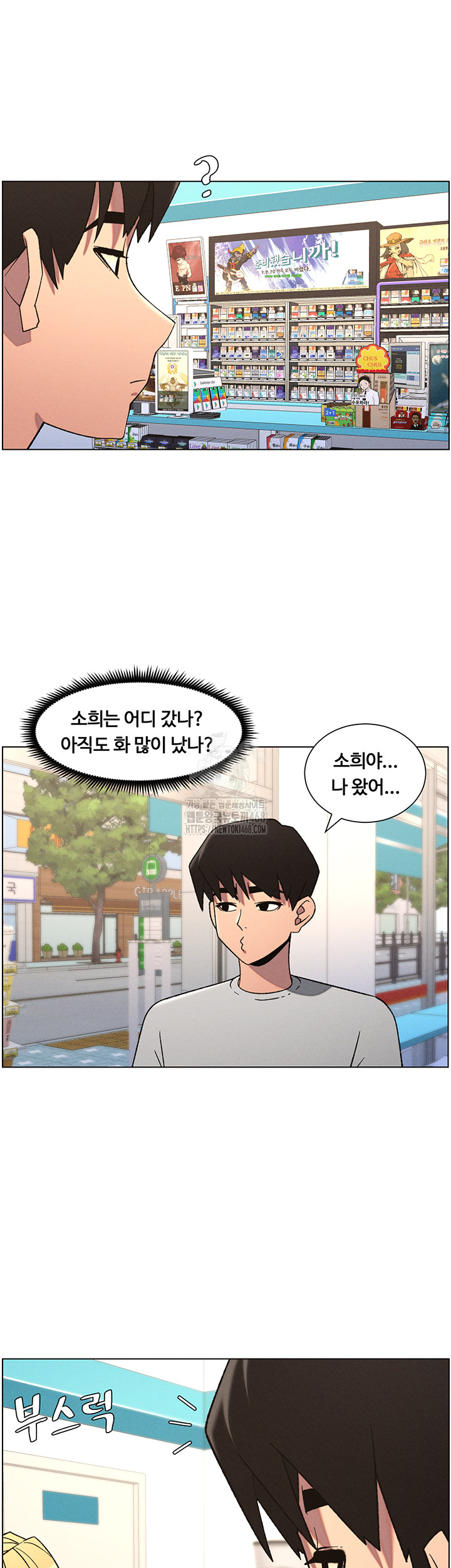 A Secret Lesson With My Younger Sister Raw - Chapter 72 Page 13