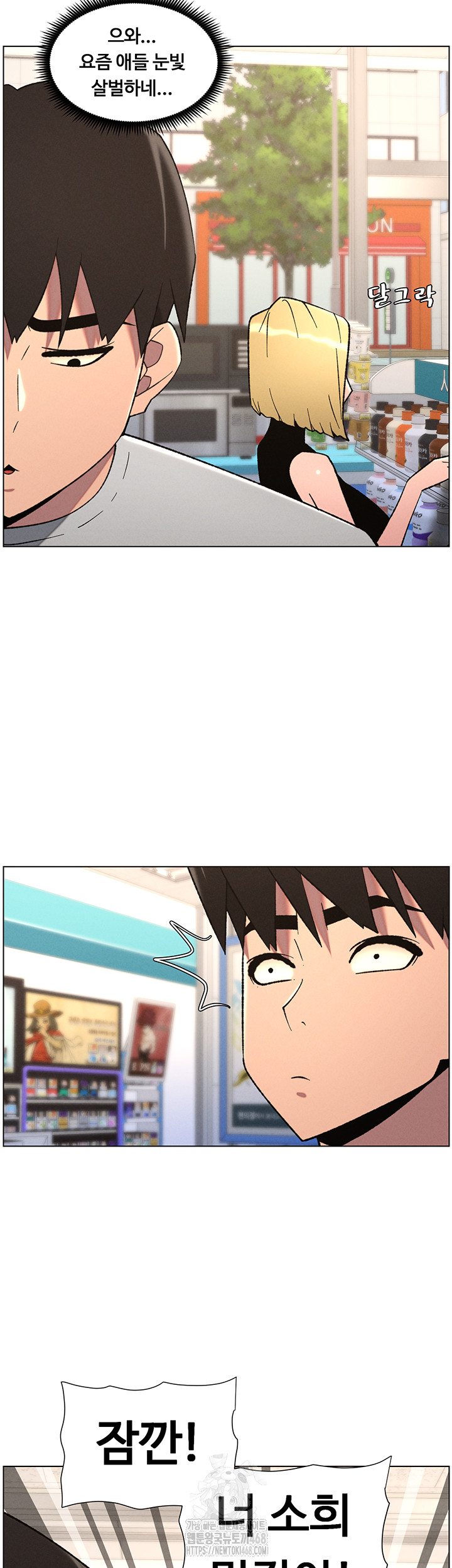 A Secret Lesson With My Younger Sister Raw - Chapter 72 Page 16