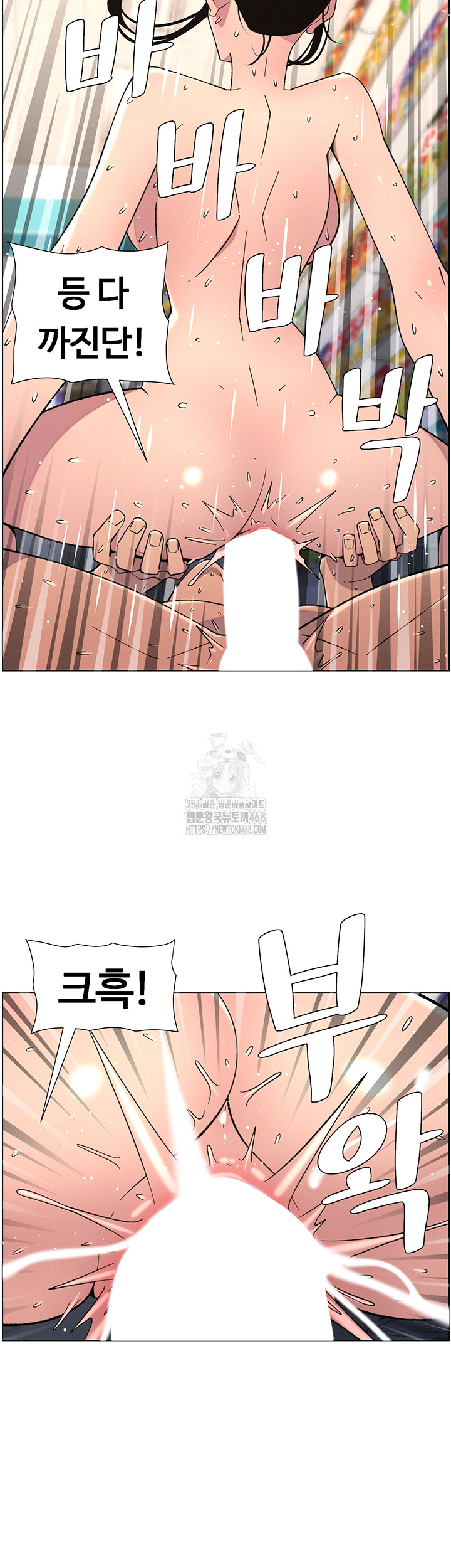 A Secret Lesson With My Younger Sister Raw - Chapter 72 Page 29