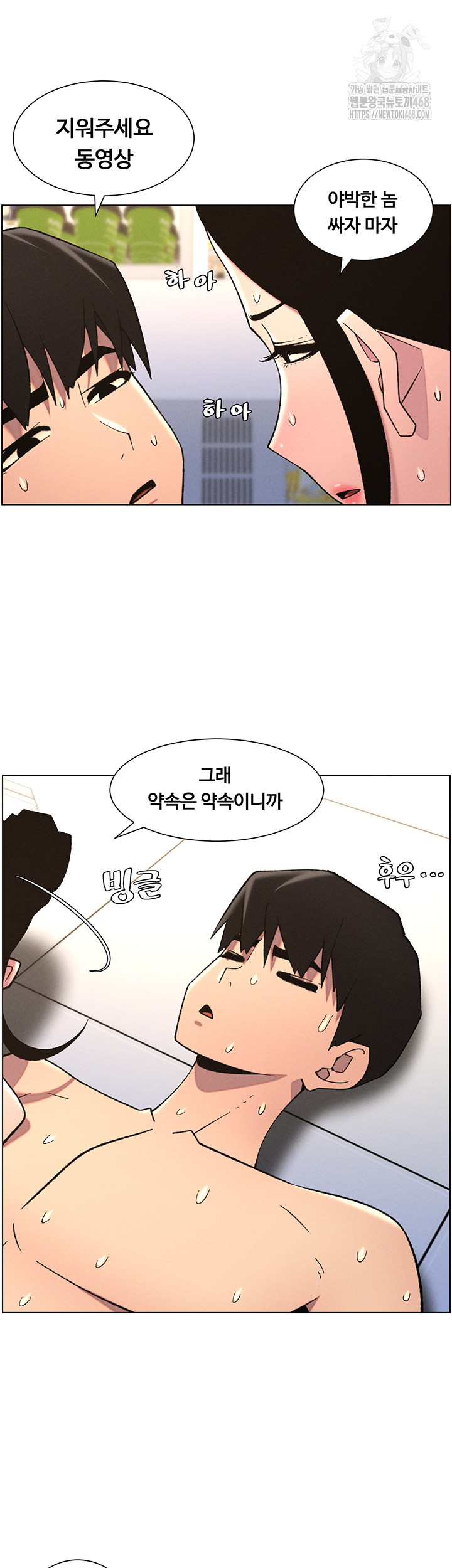 A Secret Lesson With My Younger Sister Raw - Chapter 72 Page 33