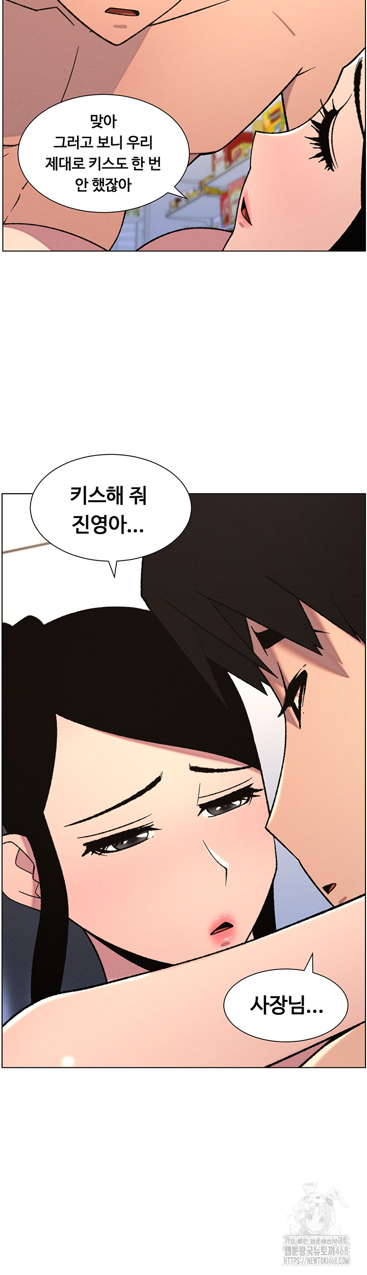 A Secret Lesson With My Younger Sister Raw - Chapter 72 Page 37