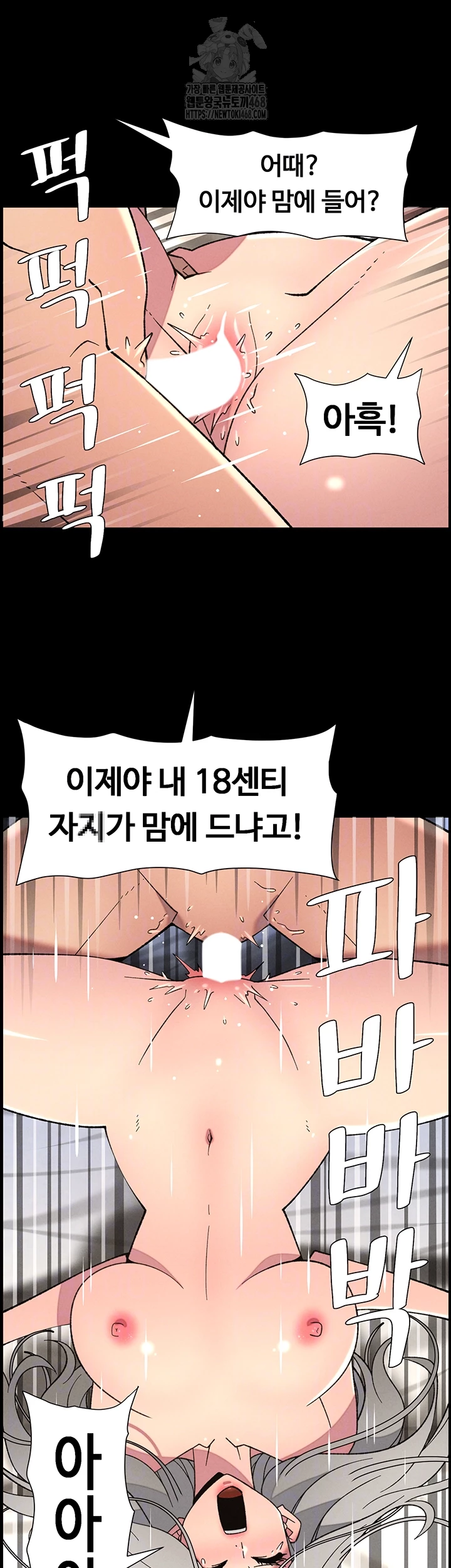 A Secret Lesson With My Younger Sister Raw - Chapter 77 Page 14