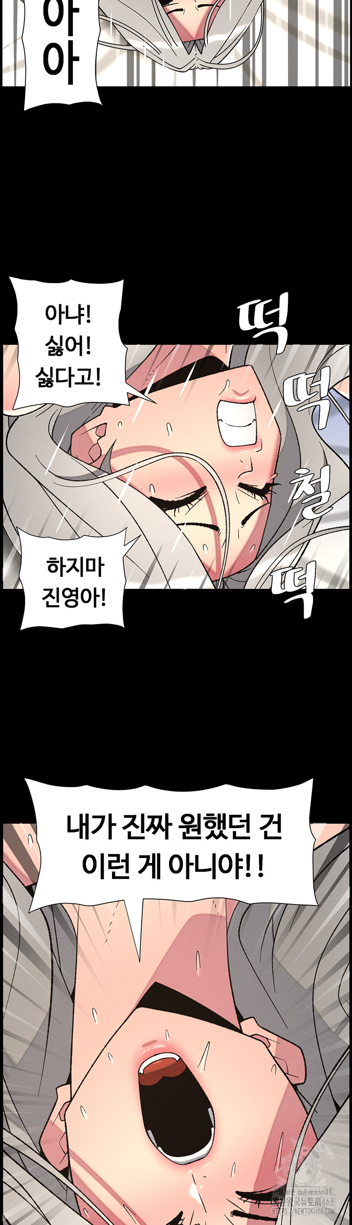 A Secret Lesson With My Younger Sister Raw - Chapter 77 Page 15