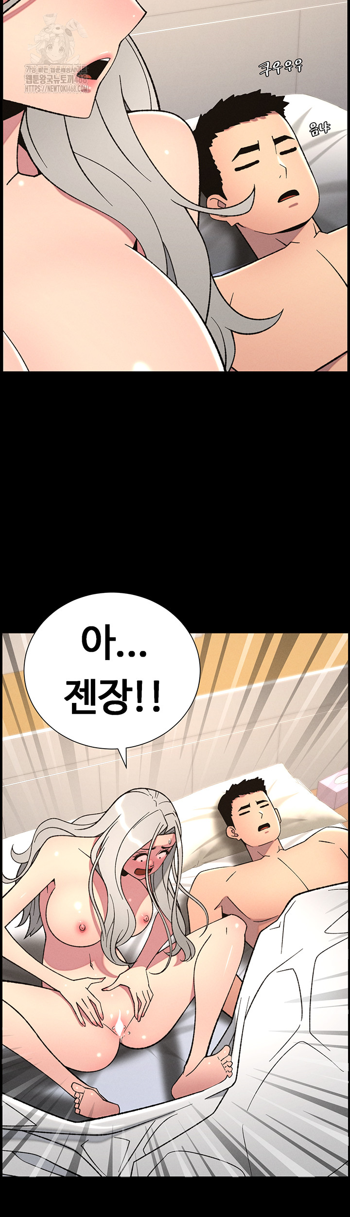 A Secret Lesson With My Younger Sister Raw - Chapter 77 Page 18