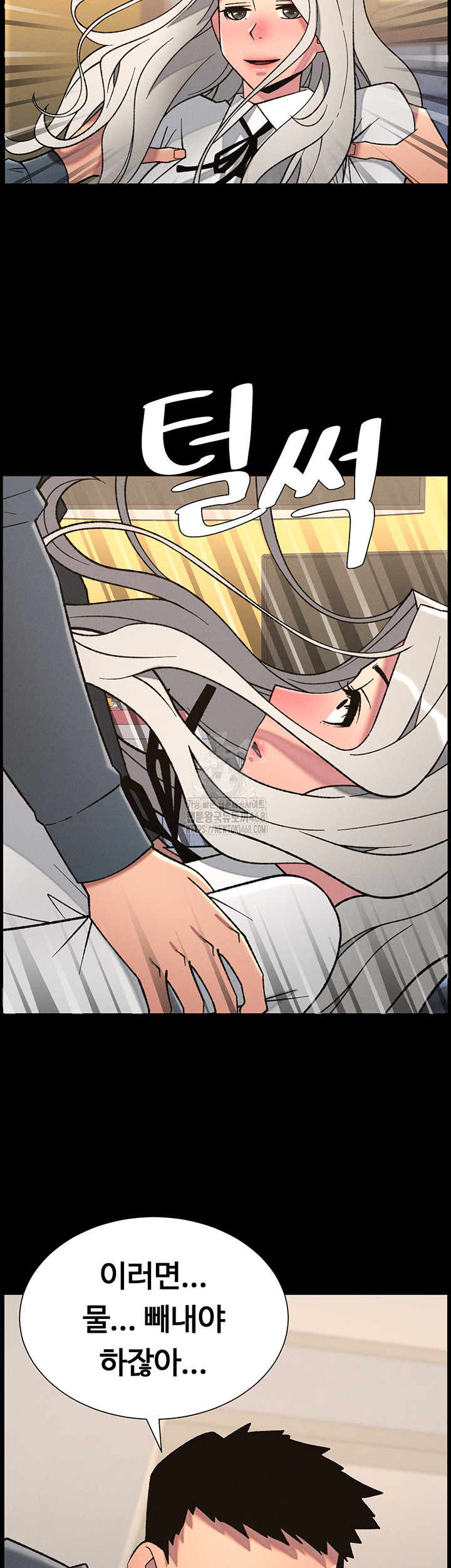 A Secret Lesson With My Younger Sister Raw - Chapter 77 Page 2