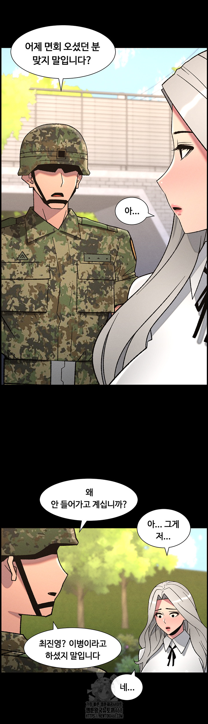 A Secret Lesson With My Younger Sister Raw - Chapter 77 Page 23