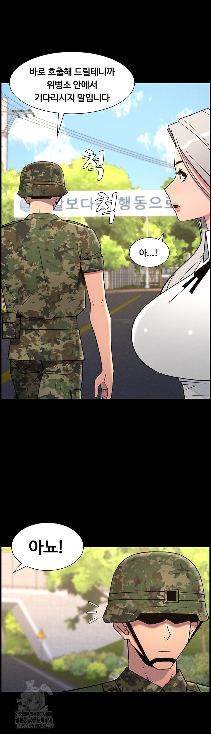 A Secret Lesson With My Younger Sister Raw - Chapter 77 Page 24