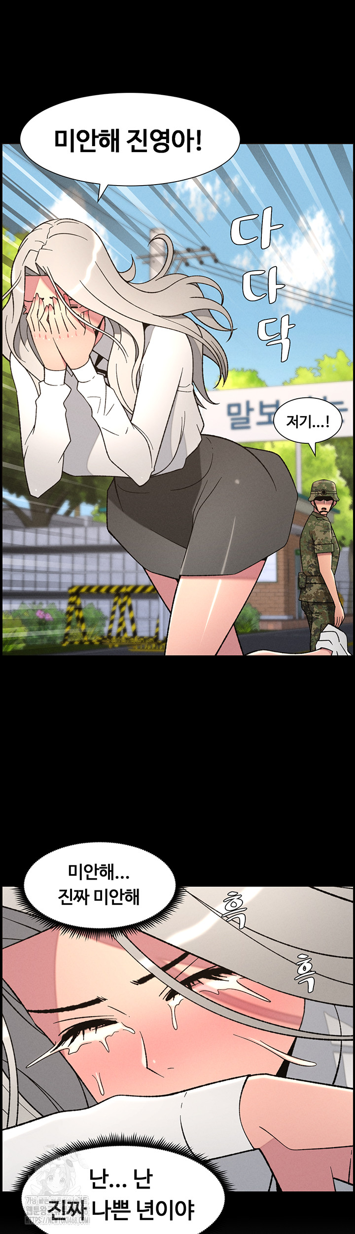 A Secret Lesson With My Younger Sister Raw - Chapter 77 Page 27